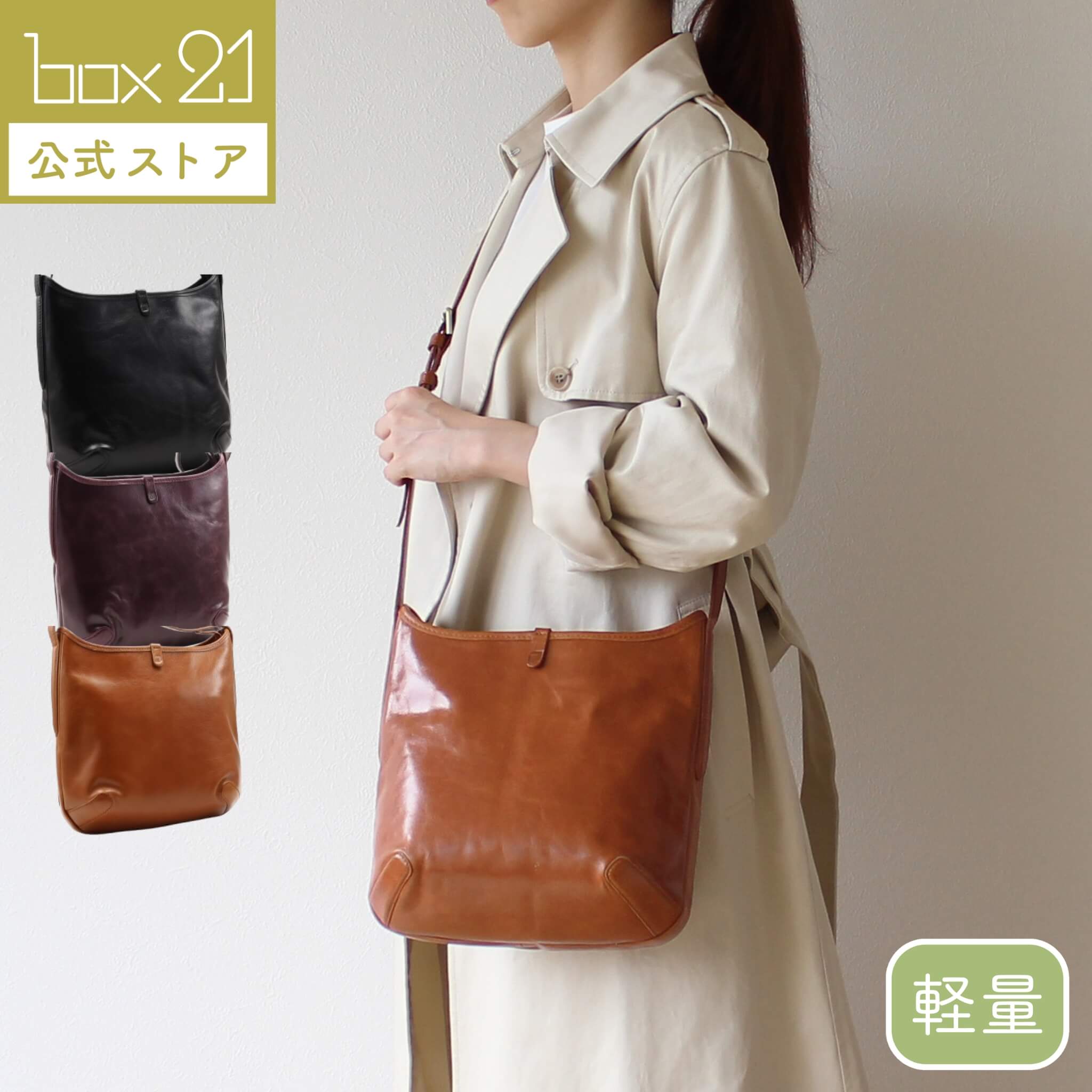 Rakuten - 公式 box21 ボックス レディース ショルダーバッグ ヌッケ 1335851
