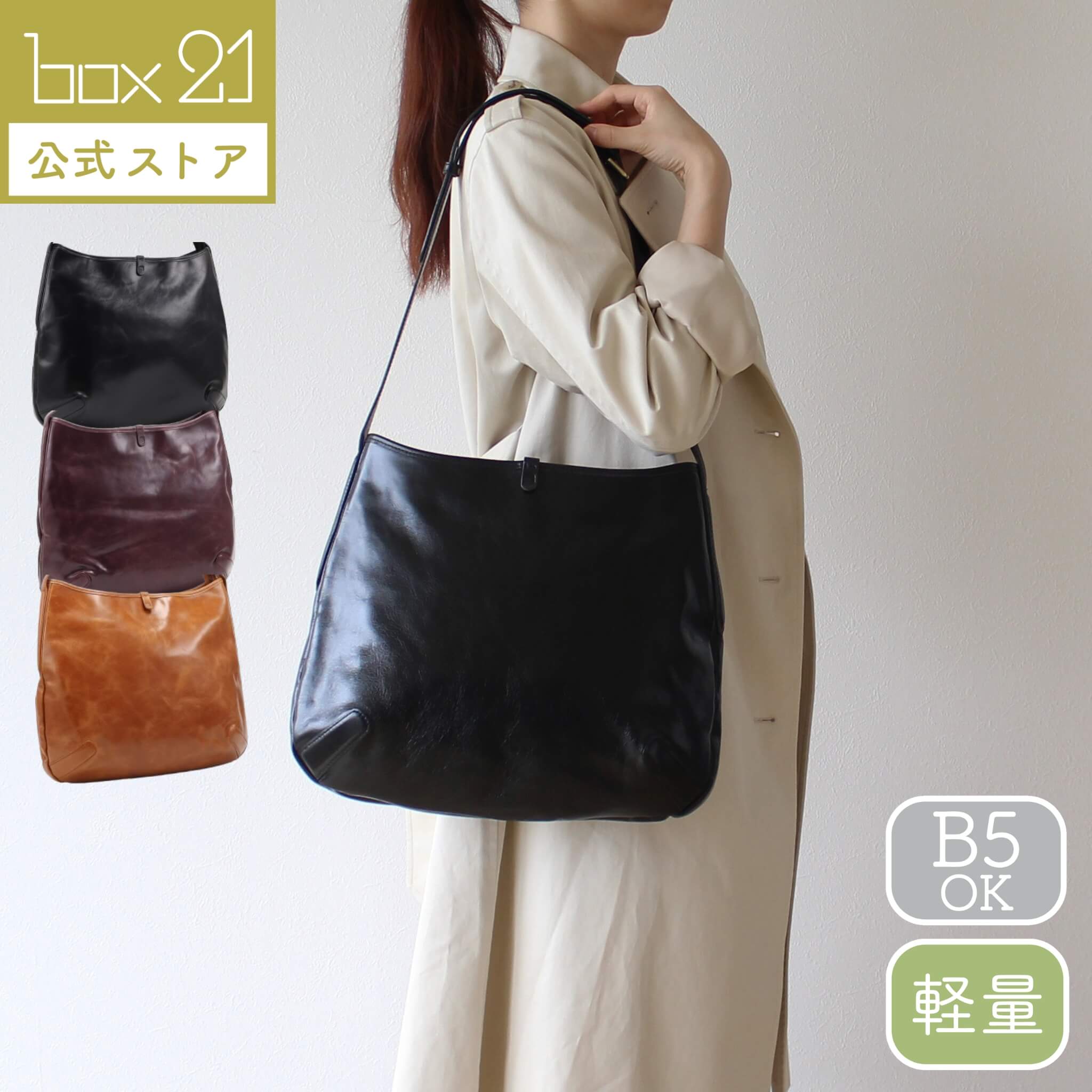 Rakuten - 公式 box21 ボックス レディース ショルダーバッグ ヌッケ 1335854