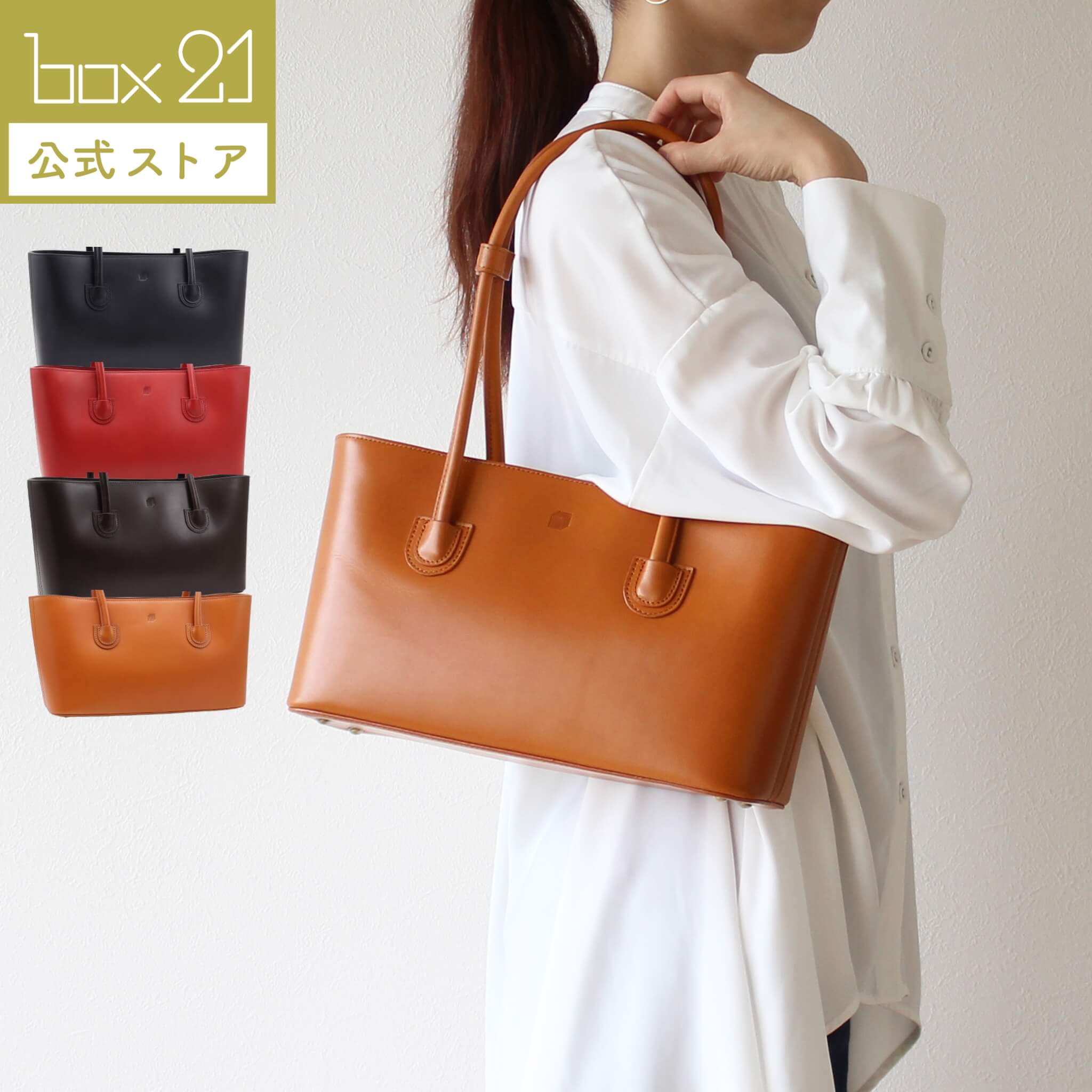 Rakuten - 公式 box21 ボックス レディース トートバッグ シンバ 1335901