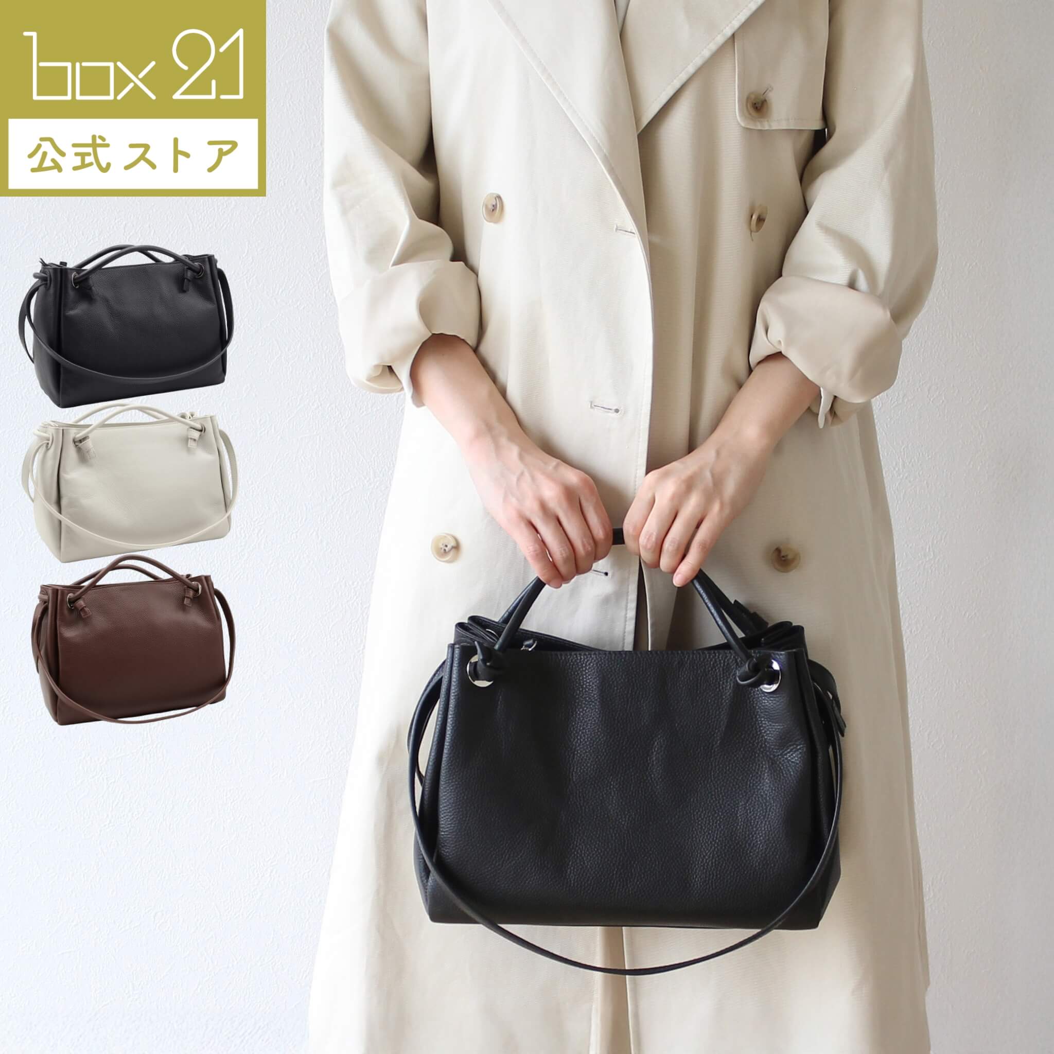 送料300円(税込)□gt786□レディース box21 ショルダーバッグ 12100円 