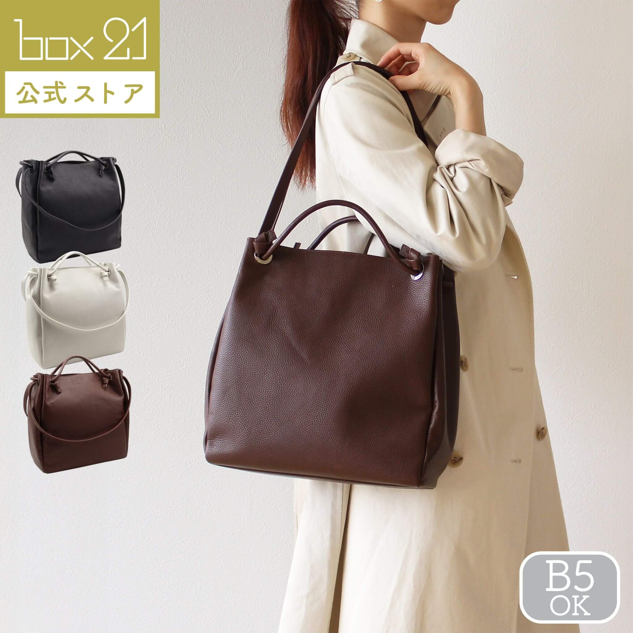 Rakuten - 公式 box21 ボックス レディース ハンドバッグ キルッコ 1335931