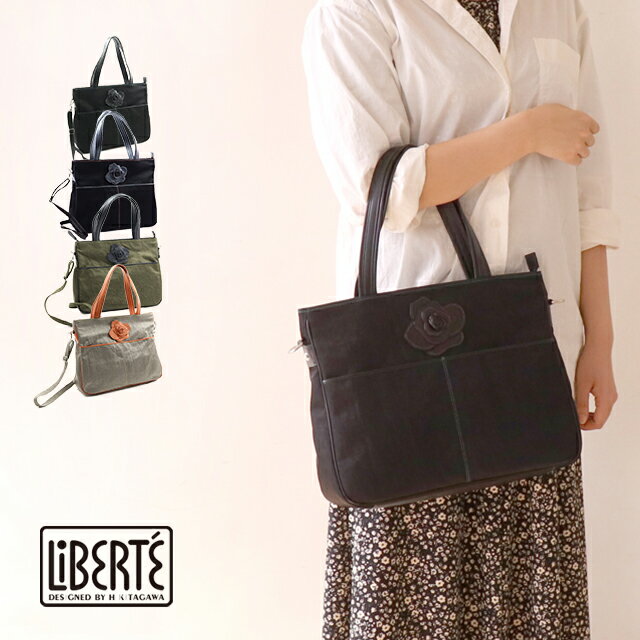 LiBERTE リベルテ 2wayトートバッグ レディース a4 本革 バッグ デュエット6 1351521   使い やすい