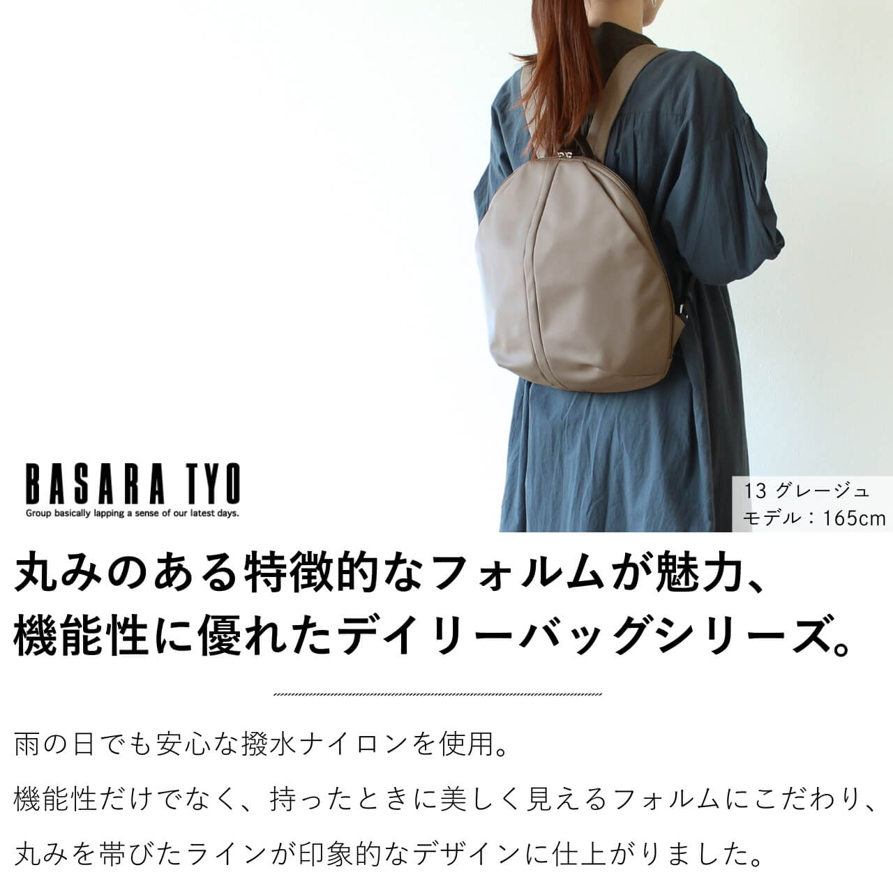公式 BASARA TYO バサラ 撥水 リュック デュケム 1415064【楽ギフ_包装選択】【送...