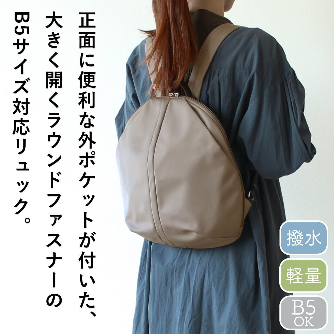 公式 BASARA TYO バサラ 撥水 リュック デュケム 1415064【楽ギフ_包装選択】【送...