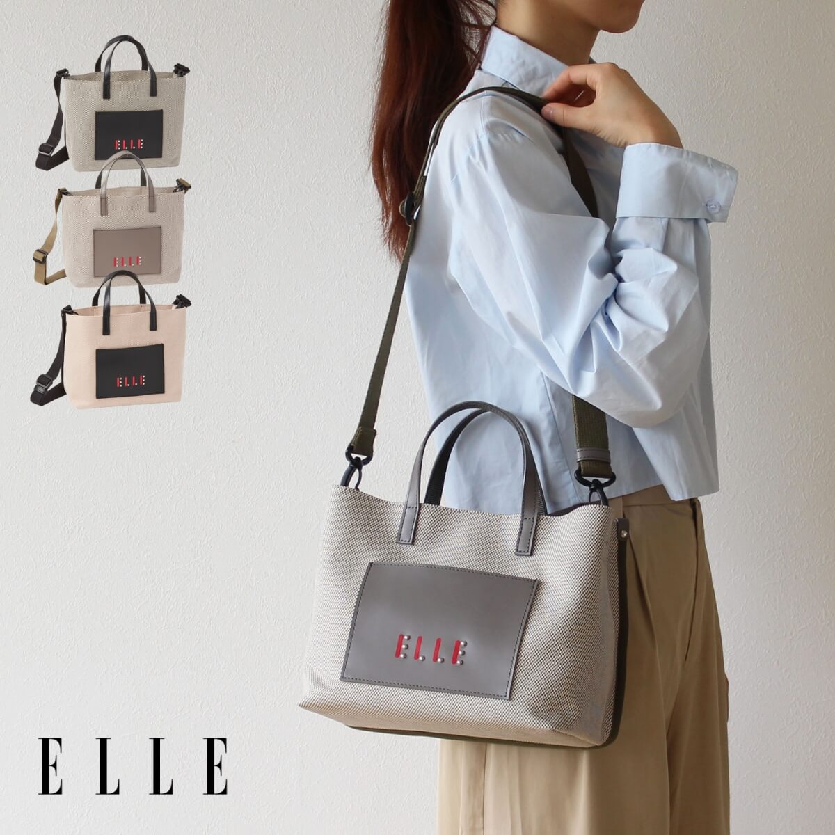 Rakuten - ELLE エル レディース ハンドバッグ トレマ 6433080