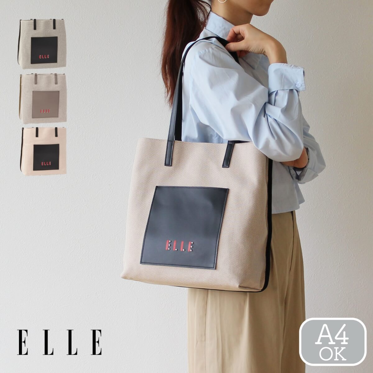Rakuten - ELLE エル レディース トートバッグ トレマ 6433081