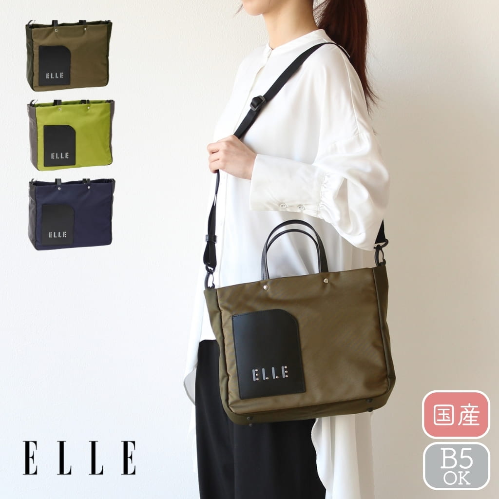 Rakuten - ELLE エル レディース バッグ 2wayバッグ テネル 6433110