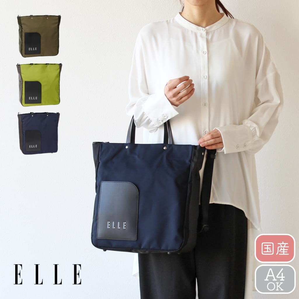 Rakuten - ELLE エル レディース バッグ 2wayバッグ テネル 6433111