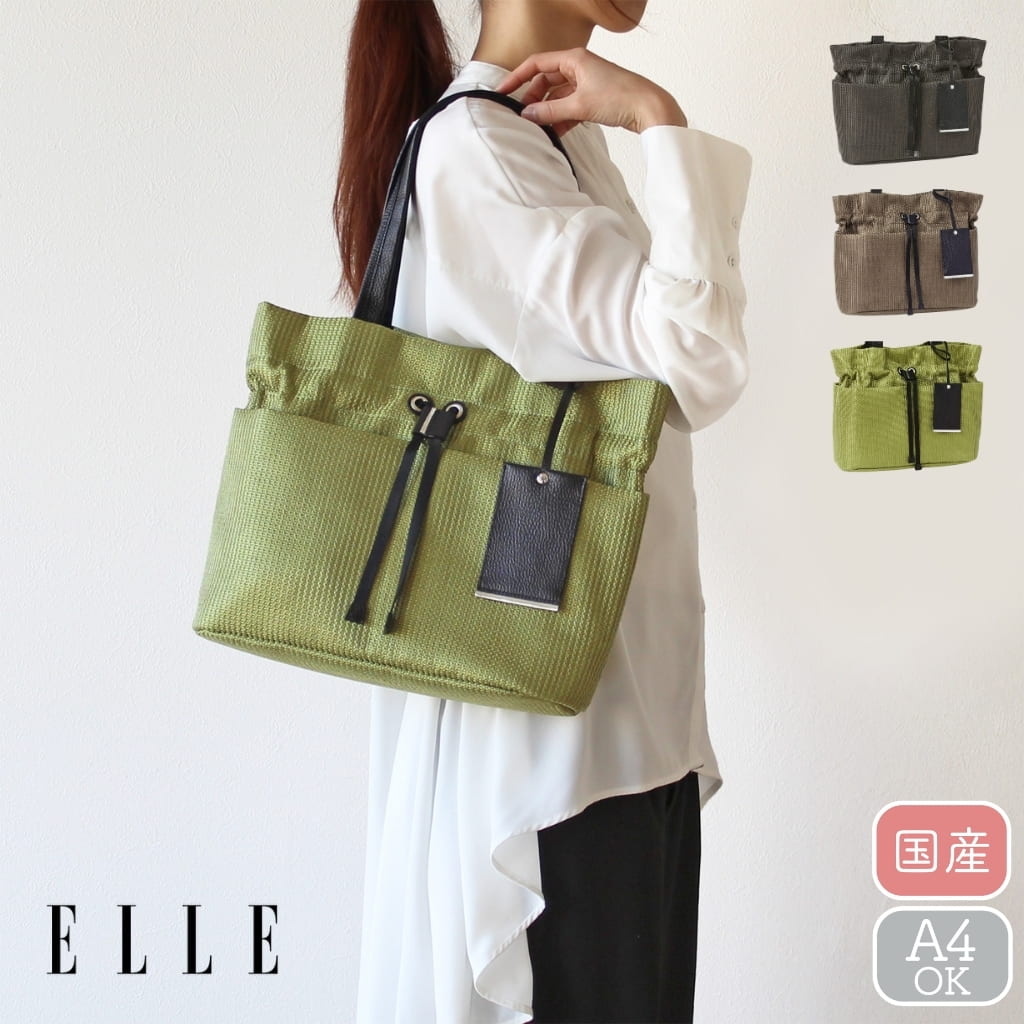 Rakuten - ELLE エル レディース バッグ トートバッグ スペロ 6433132