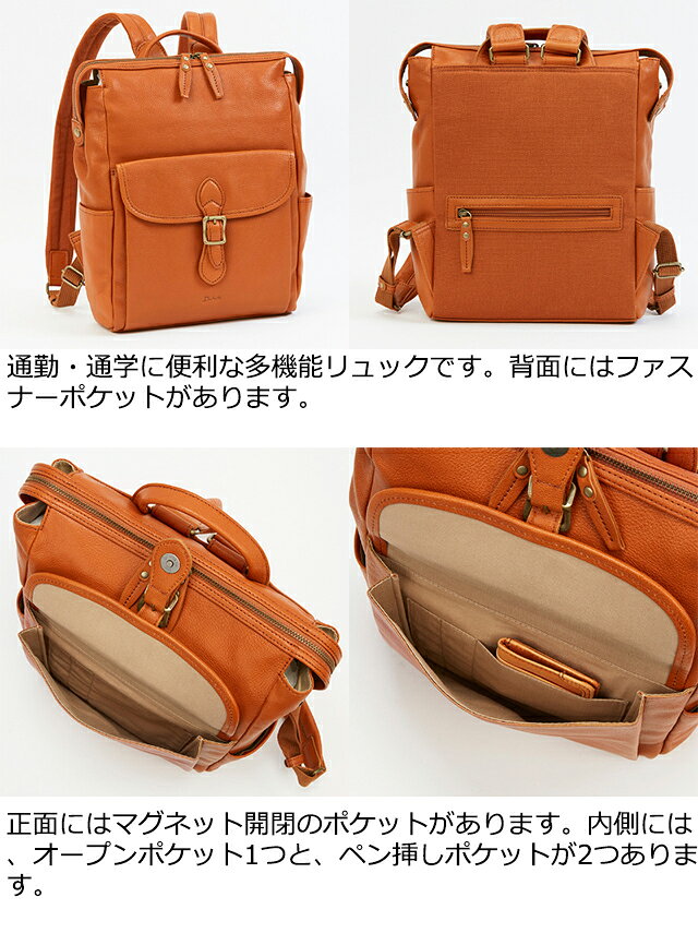 公式 Dakota ダコタ dakota ダコタバッグ リュック バッグ レディース ファレル 10...