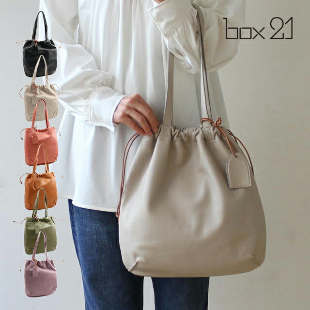 公式 box21 ボックス トートバッグ コムイ 1335311【楽ギフ_包装選択】【smtb-m】【送料無料】【プレゼ..
