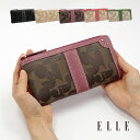 ELLE エル シェリール2 長財布 5430116 【楽ギフ_包装選択】【送料無料】レディース かわいい オシャレ ギフト