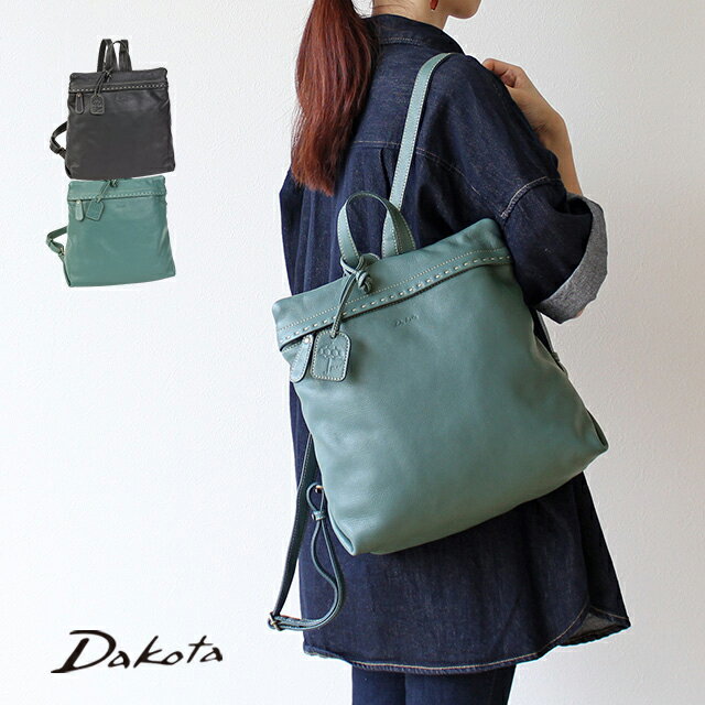 Rakuten - 公式 Dakota ダコタ dakota ダコタバッグ 撥水バッグ リュック レディース シャーロットレイン 1034649【楽ギフ_包装選択】【送料無料】シンプル かわいい おしゃれ 誕生日プレゼント ギフト