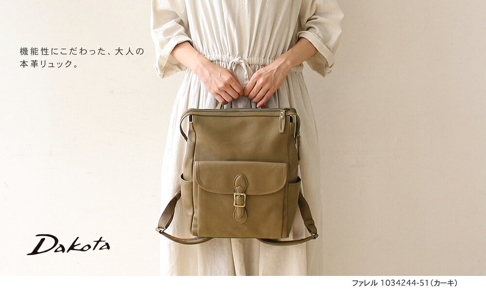 公式 Dakota ダコタ dakota ダコタバッグ リュック バッグ レディース ファレル 10...