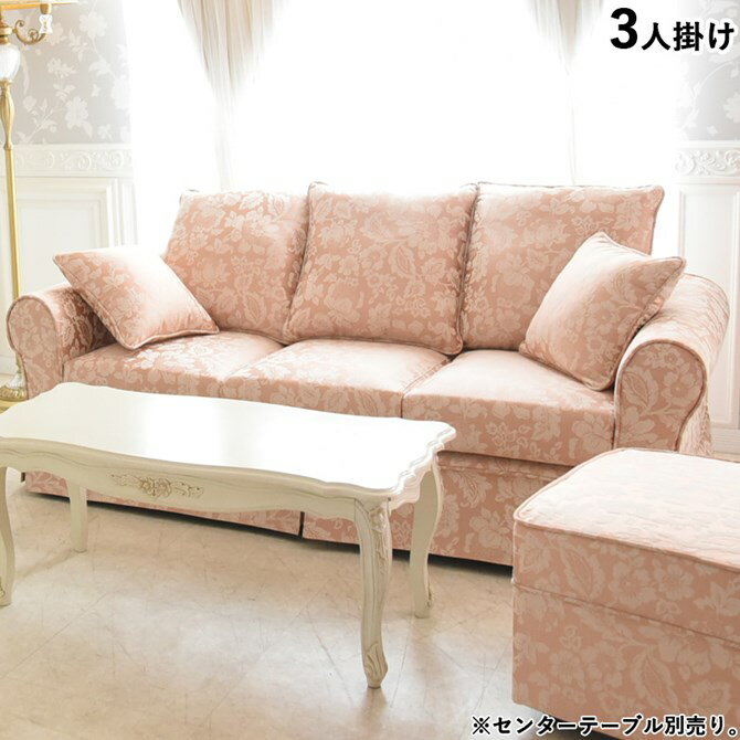 5/15まで【8%OFFクーポン】 ソファー 3人掛 姫系 カバーリング スノーホワイト プリンセス 幅185cm 3人 ソファ ピンク アンティーク調 ロココ調プリンセス クラシック かわいい ファブリック 北欧 輸入家具 オシャレ 脚付