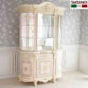 5/15まで【8%OFFクーポン】 キャビネット アンティーク家具 キャビネット イタリア製家具 キャビネット サルタレッリキャビネット ヴェルサイユVersa...