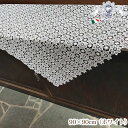 【10%OFFクーポン★店舗統合セール】 ALL Lace トップクロス 90×90(ホワイト)【アンティーク調 クラシック エレガント フレンチシック インテ...