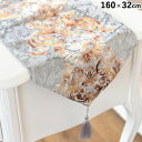【20%OFFクーポン★店舗統合セール】 ジェニーテーブルランナー GY 160×32 ロココ調 Rococo アンティーク調 クラシック ヨーロピアン 輸入雑...
