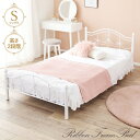 【5%OFFクーポン★店舗統合セール】 プリンセス ベッド シングル 幅100cm ホワイト 姫系 シングルベッド 寝台 アイアン 組立式 エレガント ロココ調...