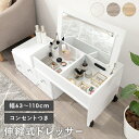 5/15まで【4%OFFクーポン】 化粧台 姫系 鏡 収納家具 コンセント付プリンセス 伸縮式 ロー ドレッサー 幅63-110cm ロココ調 アンティーク調 ...
