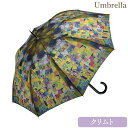【5%OFFクーポン★店舗統合セール】 傘 かさ 傘 レディース 雨傘 ジャンプ 名画傘 持ち手 ワンタッチ おしゃれ アンティーク 北欧 かわいい ヨーロピア...