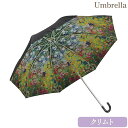 【初夏セール★クーポン6/1(日)9:59まで】 傘 かさ 傘 レディース 晴雨兼用 折りたたみ 持ち手 おしゃれ アンティーク 北欧 かわいい ヨーロピアン ...