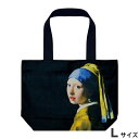 5/6まで【P5倍】+【4%OFFクーポン】 バッグ おしゃれ 絵画バッグ 大きいバッグ W44×H32×D9.5cm(紐の長さ…約26cm) アンティーク 北欧 かわいい 可愛い ヨーロピアン エレガント 名画バッグ Lサイズ(フェルメール「青いターバンの少女」)(4)