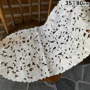 【10%OFFクーポン★店舗統合セール】 レース テーブルセンター 35×80cm 楕円テーブルセンターレース レース布 レース生地 コード刺繍 レース刺繍 カ...