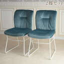 【10%OFFクーポン★店舗統合セール】 チェアー 1人用 チェア コンパクト ダイニングチェア 2脚セット ドルフ ブルー 幅46cm ヨーロピアン モダン ...