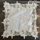 【10%OFFクーポン★店舗統合セール】 レース ドイリー レース布 レース生地 32×32cm 四角ドイリー 花刺繍レース レース刺繍 beige flowe...
