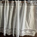 【10%OFFクーポン★店舗統合セール】 レース カーテン カフェカーテン 45×120cm コットンレース 綿100% 薔薇レース刺繍 U1 カフェカーテン ...