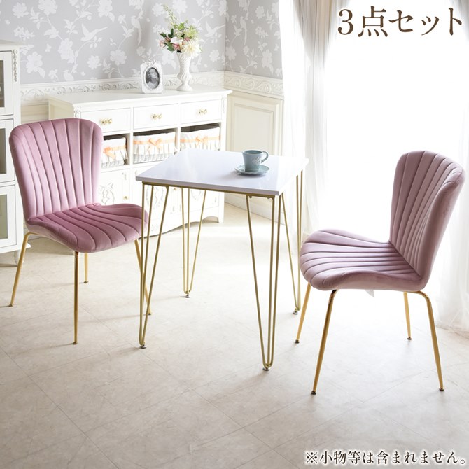 テーブル 2人用 カフェテーブル チェア セット 四角 プリンセス フェミニン カフェ 3点セット 幅60cm 組立式 姫系 プリンセス ロココ調 ガーリー 輸入家具 白家具 韓国インテリア オシャレ