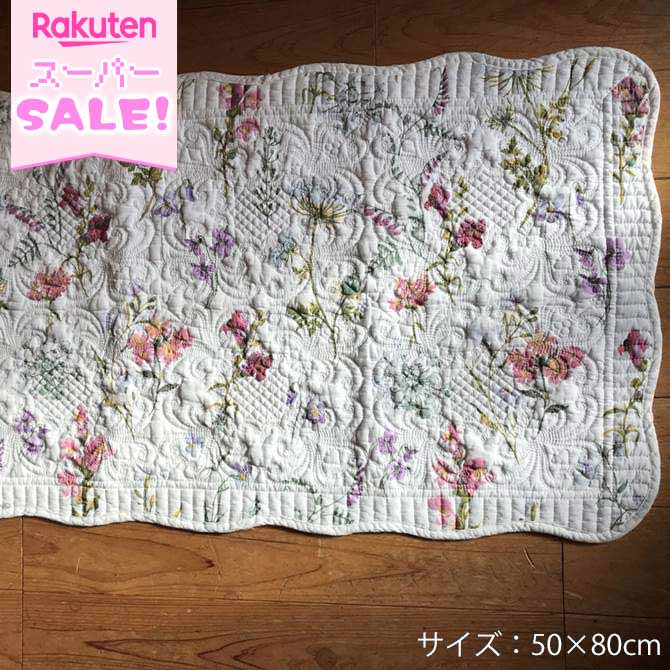 ＼スーパーSALE／  botany white ボタニーホワイトマルチキルト MT1 マット50×80 