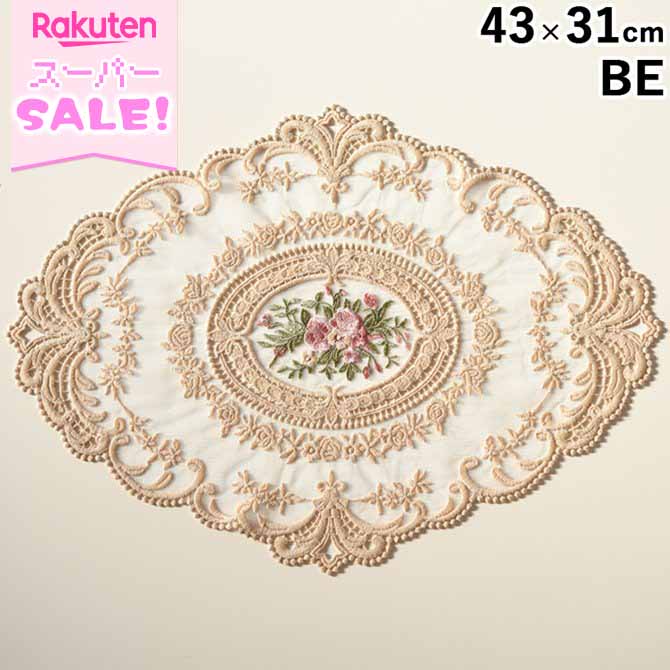 ＼スーパーSALE／ [208円OFF!] オーガンジー薔薇刺繍レース ドイリー BE 43×31 ロココ調 Rococo アンティーク調 クラシック ヨーロピアン 輸入雑貨 インテリア雑貨 キッチン雑貨 薔薇雑貨 オーガンジー レース 刺繍 ベージュ 可愛い エレガント デザイン