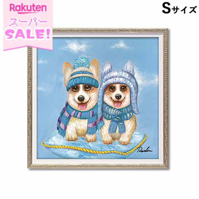 ＼スーパーSALE／ [968円OFF!] 絵画 額アンティーク ハンドペイント かわいい おしゃれ 犬 オイル ペイント アート(Sサイズ)「ニットキャップ ツイン」ヨーロピアン ロココ 姫系