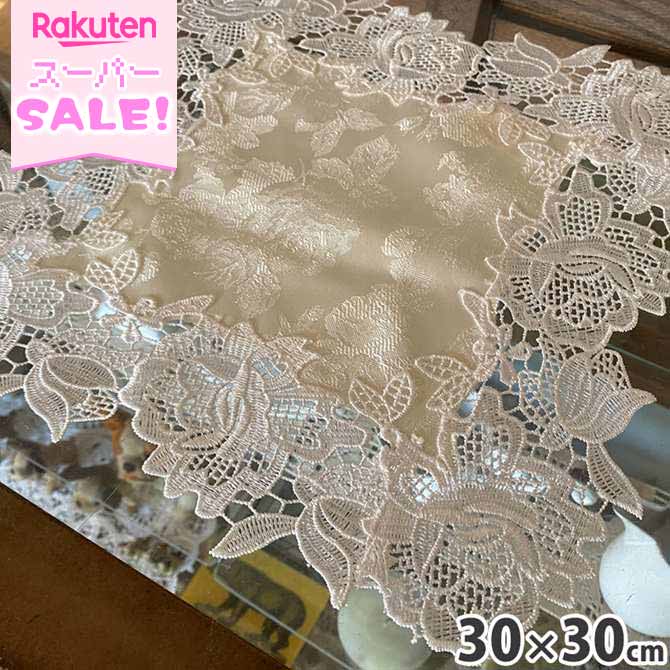 ＼スーパーSALE／ [439円OFF!] レース ドイリー レース布 レース生地 30×30cm 四角ドイリー 薔薇刺繍レース レース刺繍 polish old rose ポーリッシュオールドローズ L1 ドイリー 花刺繍 ヨーロピアン おしゃれ アンティーク ロココ エレガント