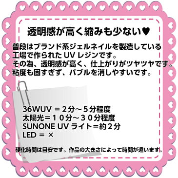 UVレジン レジン UVレジン液 レジン液 ハンドメイド パーツ UVライト ハード クリア 定形外