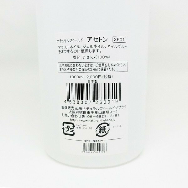 �ͥ��� �����ȥ� NFS �ԥ奢�����ȥ� 1000ml
