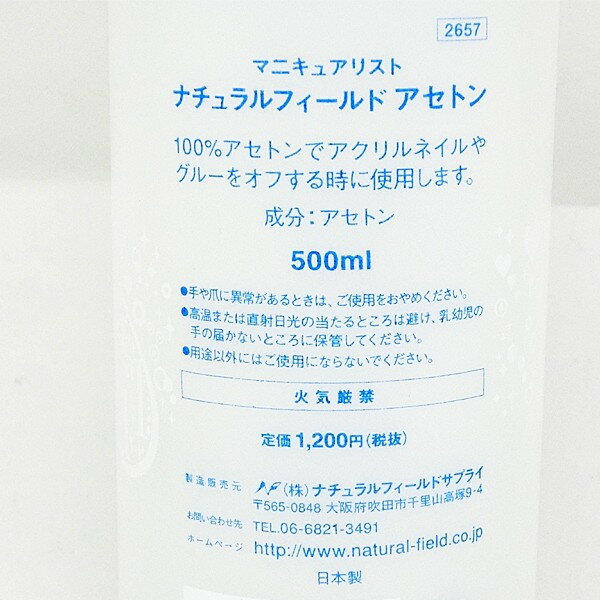 �ͥ��� �����ȥ� NFS �ԥ奢�����ȥ� 500ml