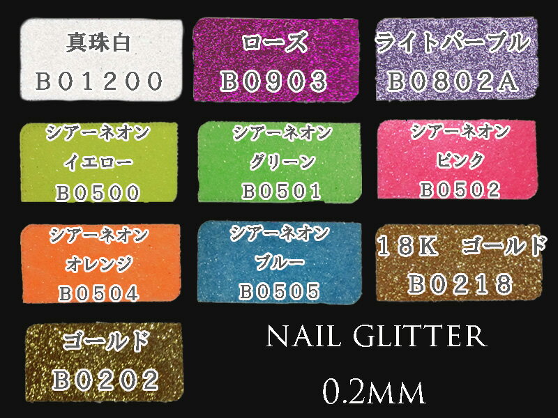 ジェルネイル ネイル グリッター ラメ 2グラム 5色 福袋 0．2MM 顔料 UVレジン