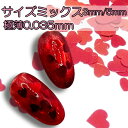 ハート ホログラム バレンタインに 薄い高品質 ホロ ハートホロ レジン封入 レジンクラフト ネイル 極薄 柔らかい ジェルネイル ネイルアート