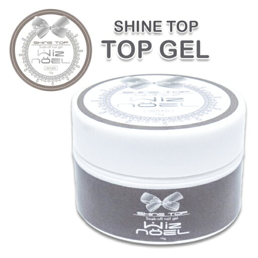 トップジェル ネイル ジェルネイル Wiz noel SHINE TOP 15g ソークオフジェル ソフトジェル ジェル トップ 艶々 つやつや プロ用 トップジェル ネイル ジェルネイル Wiz noel SHINE TOP 15g ソークオフジェル ソフトジェル ジェル トップ 艶々 つやつや プロ用