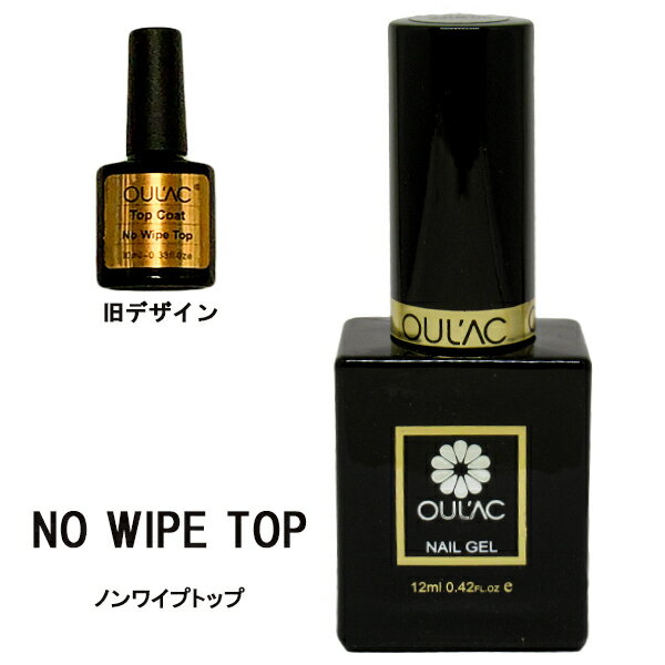 OULA'C ノンワイプトップジェル ジェルネイル ネイル ジェル トップ トップジェル 拭き取り不要 高品質 オラック ジェルポリ ボトル型 ノンワイプ