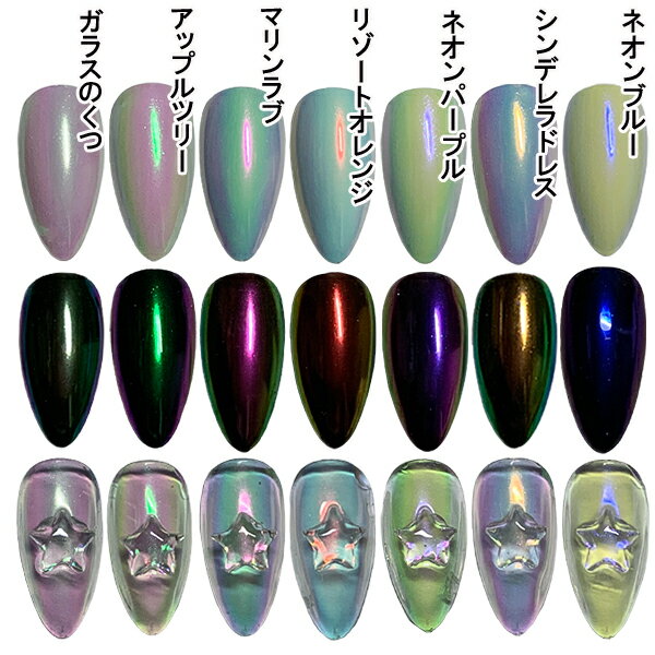 ネイル 艶オーロラパウダー クリスタル CRYSTAL オーロラパウダー ミラーネイル ネ...