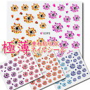 ネイル シール ネイルシール メタリック ステッカー 3D 花柄 フラワー 極薄 ドライフラワー ジェルネイル 押し花 12色セット セット