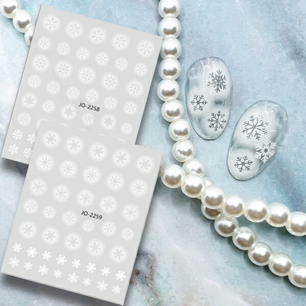 雪の結晶 スノー エアーブラシアート ネイルシール ネイルステッカー シール ステッカー ぼかし ジェル..