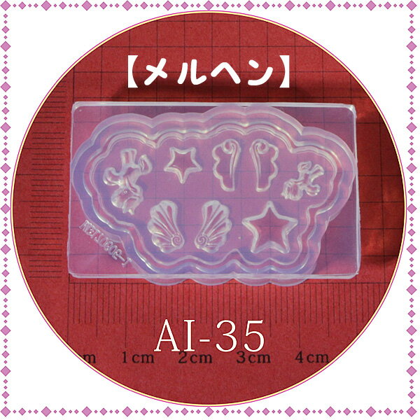 ネイル クラフトレジン シリコンモールド 天使の羽根 肉球 十字架 クロス ねこ UV...