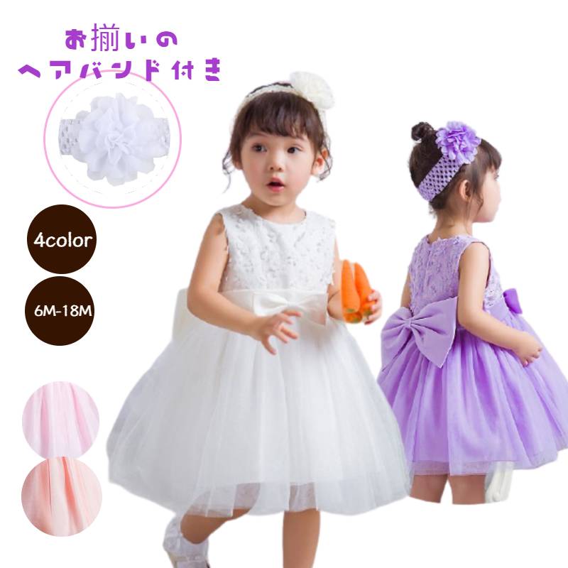 【LINE友達300円OFF】ベビードレス 一歳 ドレス 1歳 ドレス 誕生日 ベビー ドレス 女の子 1歳誕生日ドレス 結婚式 cocobabyのサムネイル