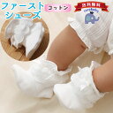 【LINE友達300円OFF】ファーストシューズ ベビー シューズ 赤ちゃん シューズ 男の子 女の子 11 ベビー靴 赤ちゃん 靴 フォーマル シンプルでかわ...