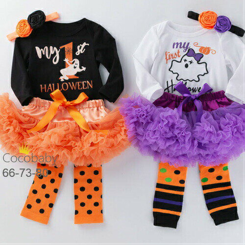 【LINE友達300円OFF】チュチュロンパース ベビー コスチューム 長袖 Halloween 赤ちゃん ハロウィン コスチューム 衣装 66 73 80 かぼちゃ コスプレ ベビー ハロウィン 赤ちゃん 着ぐるみ ハロウィーン衣装 cocobaby 福袋 ギフト